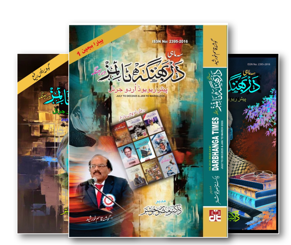 Covers of the three available Darbhanga Times issues